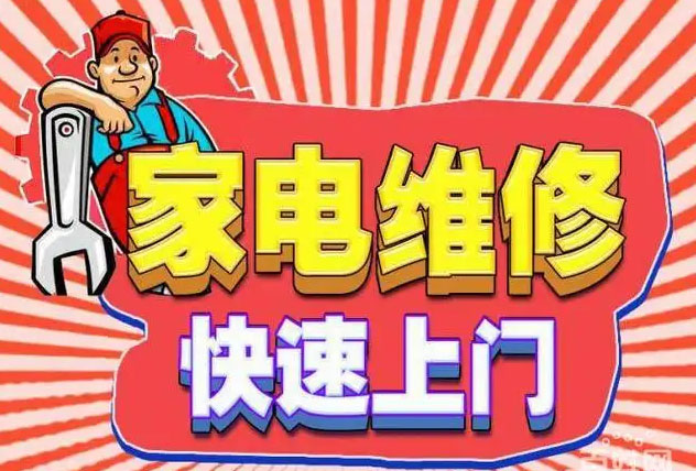 东城凯度燃气灶维修